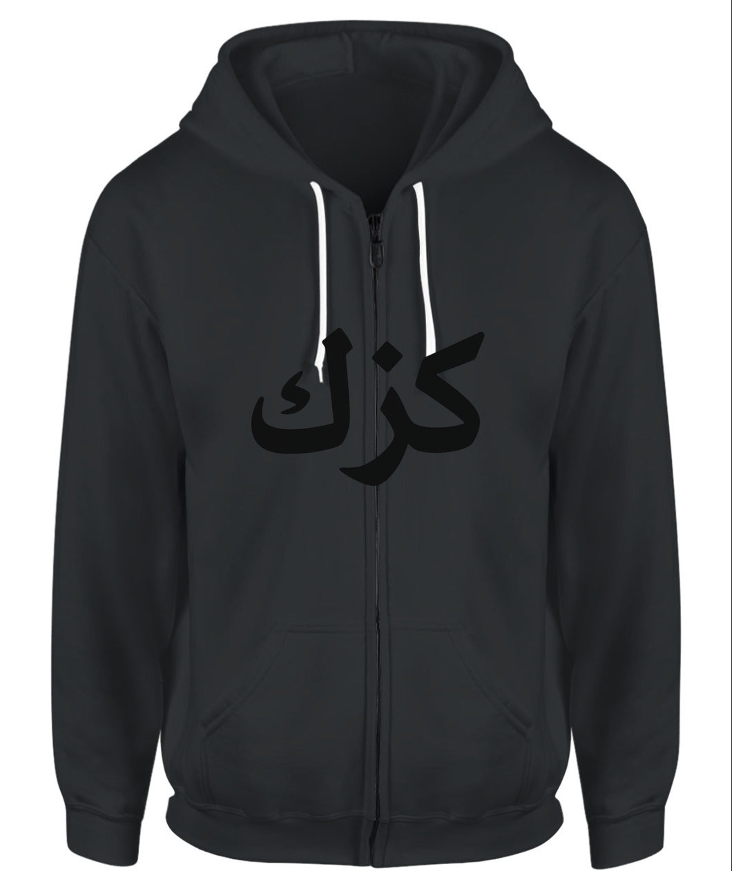 KZK Arabic Zip-Up