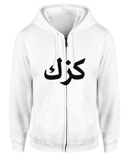 KZK Arabic Zip-Up